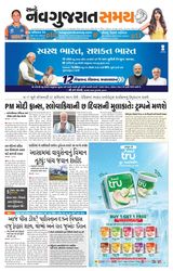 Navgujarat Samay