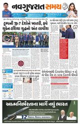 Navgujarat Samay