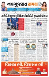 Navgujarat Samay
