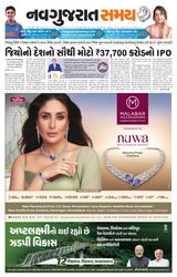 Navgujarat Samay