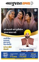 Navgujarat Samay