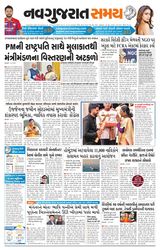 Navgujarat Samay