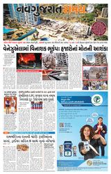 Navgujarat Samay