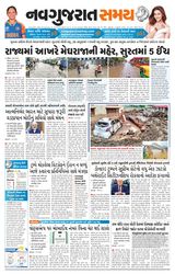Navgujarat Samay