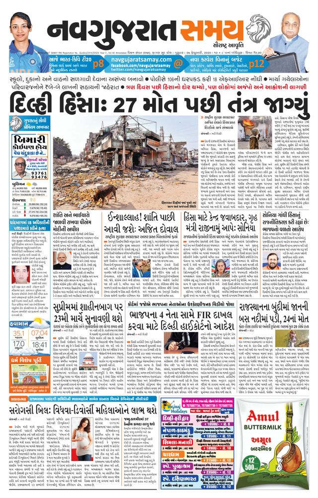 Navgujarat Samay Rajkot