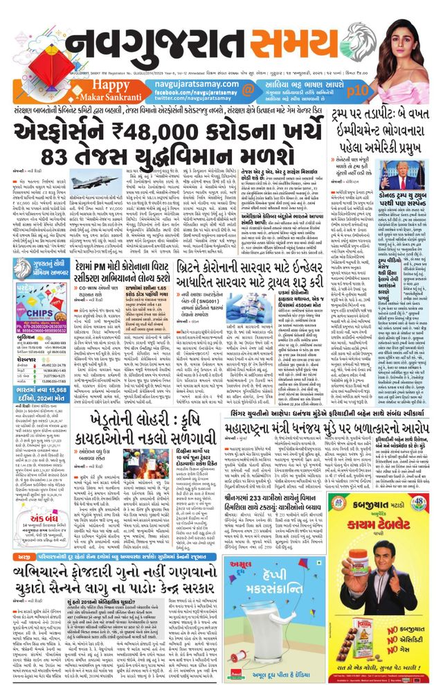 Navgujarat Samay Rajkot