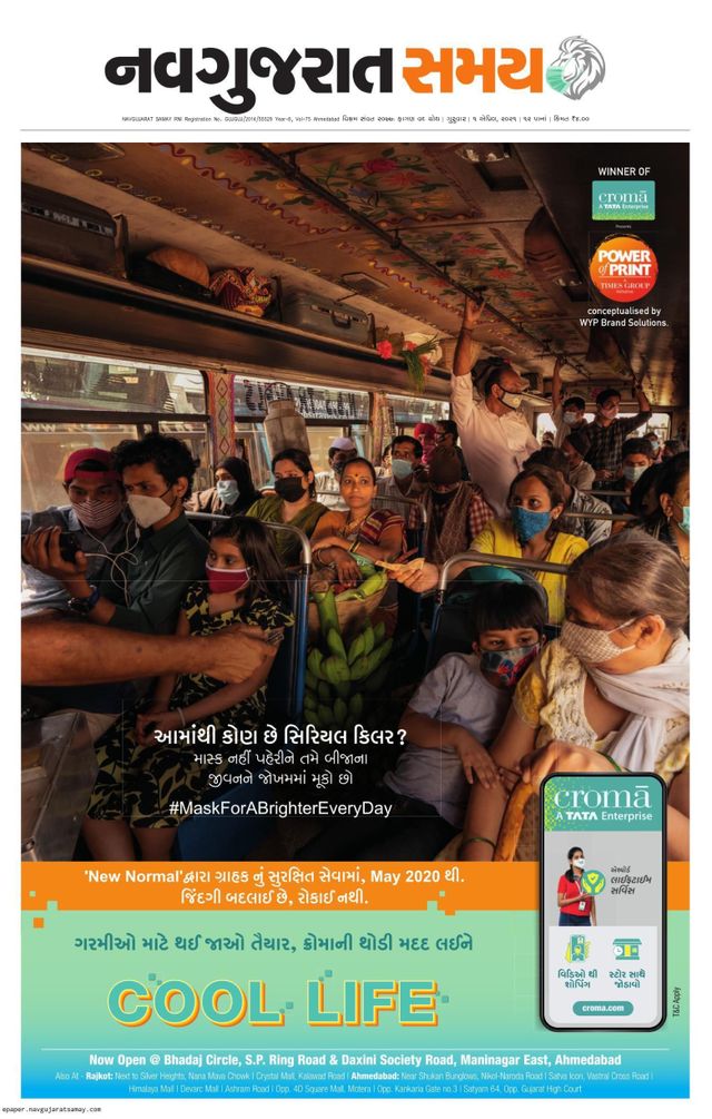 Navgujarat Samay Rajkot