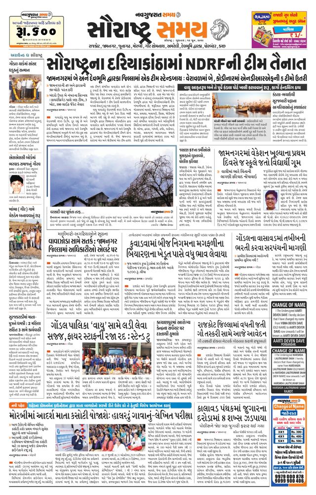 Saurashtra Samay
