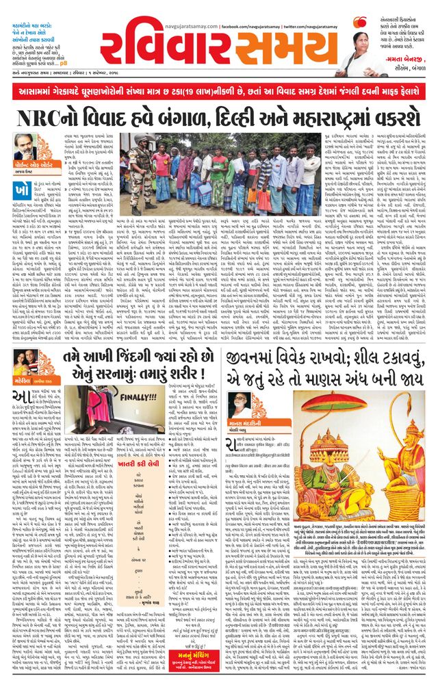 Saurashtra Samay