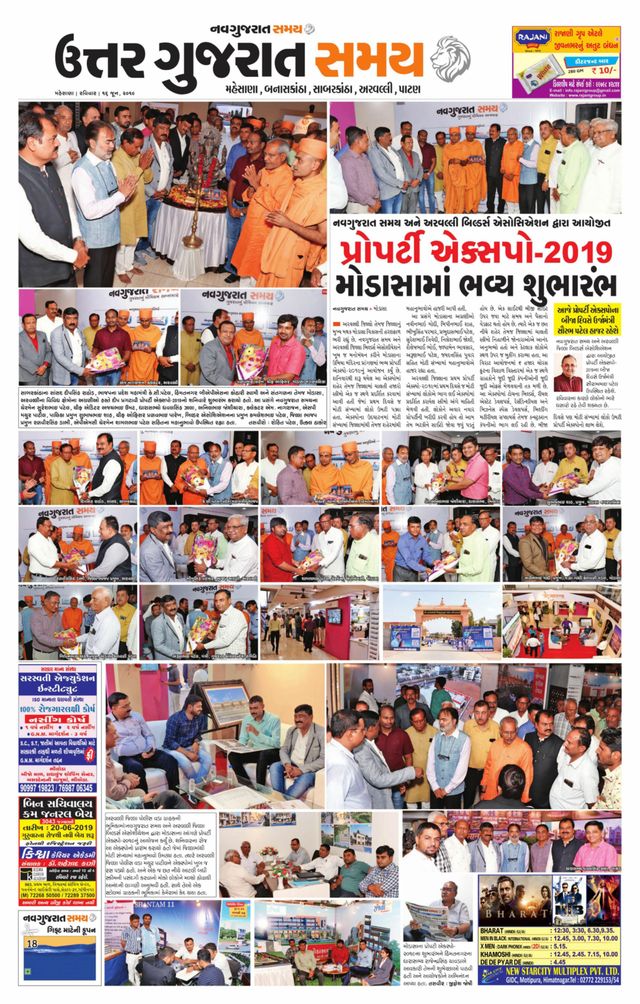 Uttar Gujarat Samay