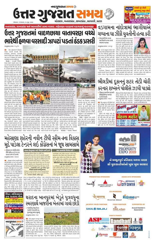 Uttar Gujarat Samay
