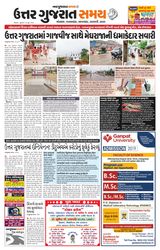 Uttar Gujarat Samay - June 19, 2019 June 19, 2019