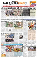 Uttar Gujarat Samay - June 21, 2019 June 21, 2019