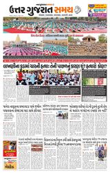 Uttar Gujarat Samay - June 22, 2019 June 22, 2019