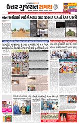 Uttar Gujarat Samay - June 23, 2019 June 23, 2019
