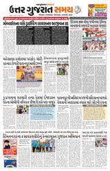 Uttar Gujarat Samay - June 24, 2019 June 24, 2019