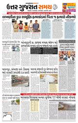 Uttar Gujarat Samay - June 26, 2019 June 26, 2019