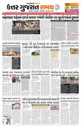 Uttar Gujarat Samay - June 27, 2019 June 27, 2019