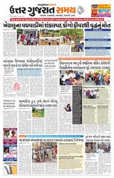 Uttar Gujarat Samay - June 28, 2019 June 28, 2019