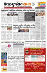 Uttar Gujarat Samay - June 29, 2019 June 29, 2019