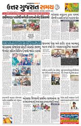 Uttar Gujarat Samay - July 02, 2019 July 02, 2019