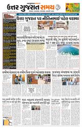 Uttar Gujarat Samay - July 03, 2019 July 03, 2019