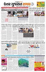 Uttar Gujarat Samay - July 04, 2019 July 04, 2019
