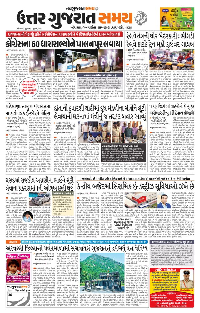 Uttar Gujarat Samay