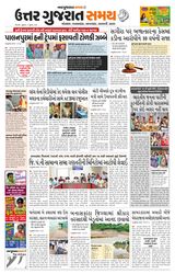 Uttar Gujarat Samay - July 05, 2019 July 05, 2019