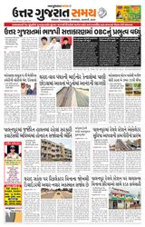 Uttar Gujarat Samay - July 06, 2019 July 06, 2019