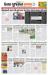 Uttar Gujarat Samay - July 09, 2019 July 09, 2019