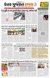 Uttar Gujarat Samay - July 11, 2019 July 11, 2019