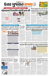 Uttar Gujarat Samay - July 13, 2019 July 13, 2019