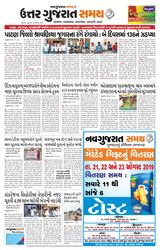 Uttar Gujarat Samay - August 21, 2019 August 21, 2019