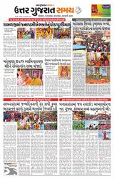 Uttar Gujarat Samay - August 26, 2019 August 26, 2019