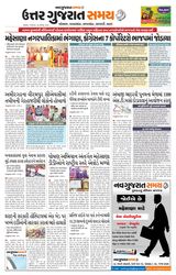 Uttar Gujarat Samay - August 27, 2019 August 27, 2019