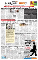 Uttar Gujarat Samay - August 28, 2019 August 28, 2019