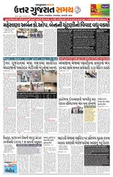 Uttar Gujarat Samay - August 29, 2019 August 29, 2019