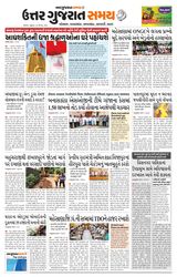 Uttar Gujarat Samay - August 30, 2019 August 30, 2019
