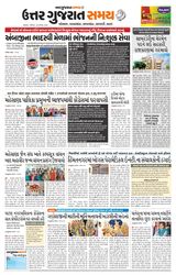 Uttar Gujarat Samay - August 31, 2019 August 31, 2019