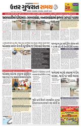 Uttar Gujarat Samay - September 01, 2019 September 01, 2019