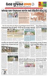 Uttar Gujarat Samay - September 3, 2019 September 3, 2019