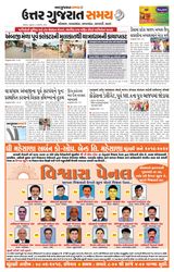 Uttar Gujarat Samay - September 04, 2019 September 04, 2019