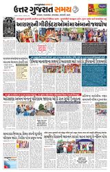 Uttar Gujarat Samay - September 9, 2019 September 9, 2019