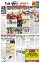 Uttar Gujarat Samay - September 11, 2019 September 11, 2019