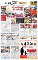 Uttar Gujarat Samay - September 14, 2019 September 14, 2019