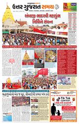 Uttar Gujarat Samay - September 15, 2019 September 15, 2019