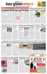 Uttar Gujarat Samay - September 16, 2019 September 16, 2019