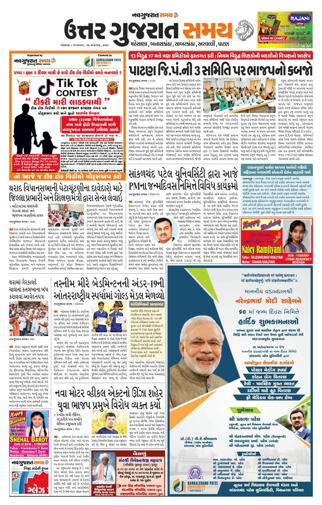 Uttar Gujarat Samay