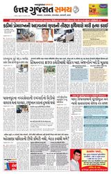 Uttar Gujarat Samay - September 25, 2019 September 25, 2019